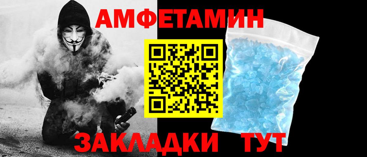 Amphetamine VHQ  Вход с VPN  Мурино 