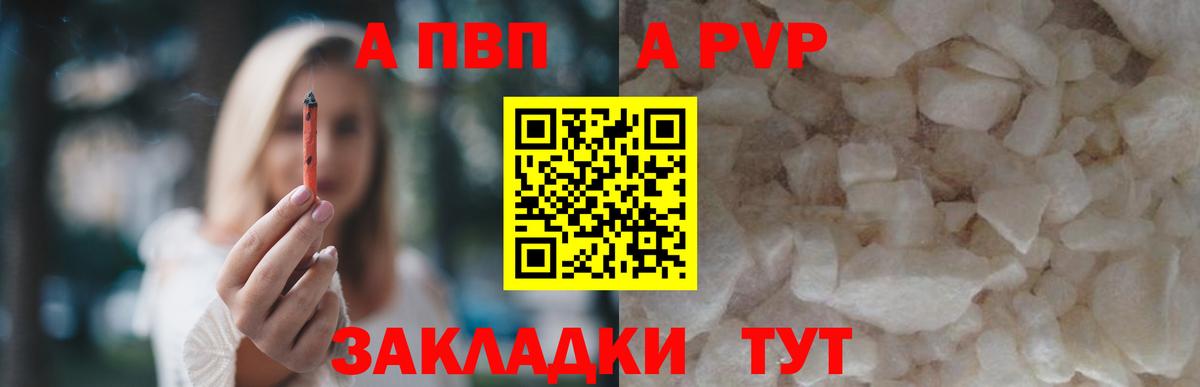 А ПВП СК  APVP  Вход с VPN  где найти наркотики  Мурино  Alpha PVP мука  А ПВП крисы CK 
