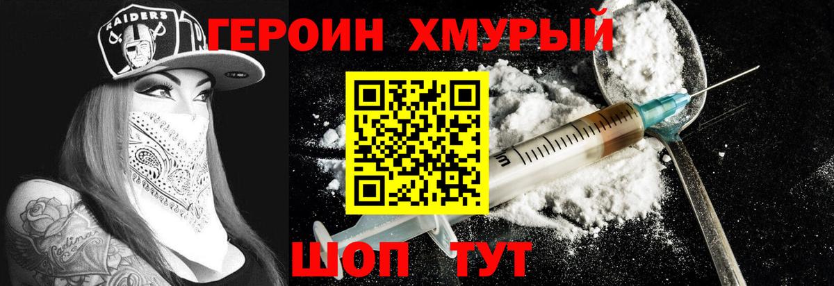 Мурино  Героин VHQ  Вход с VPN 