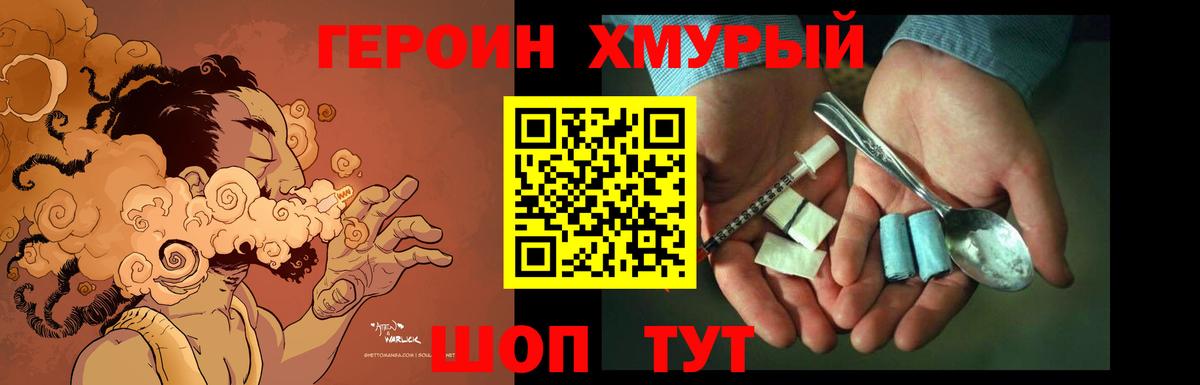 ГЕРОИН Афган Мурино