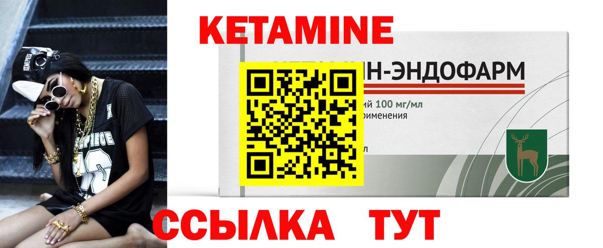 КЕТАМИН ketamine  КЕТАМИН ketamine  Вход с VPN  Мурино 