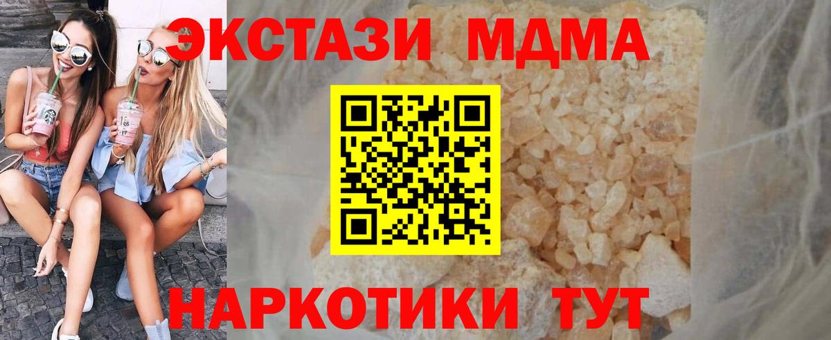 MDMA crystal Мурино