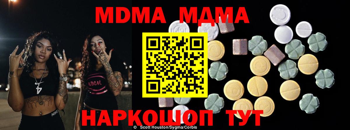 МДМА  МДМА молли  Вход с VPN  Мурино  МДМА кристаллы 
