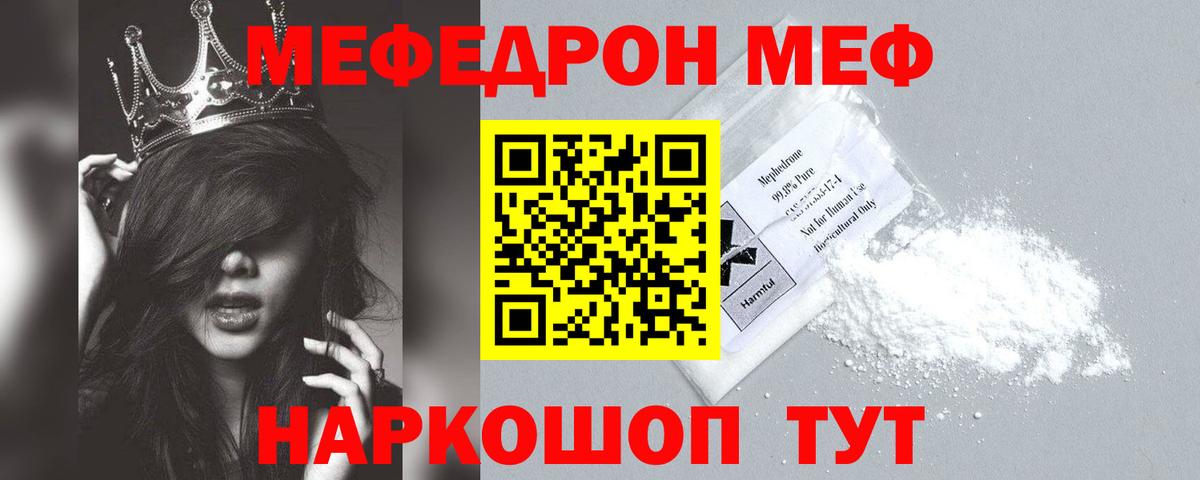 Мефедрон мука  Вход с VPN  МЯУ-МЯУ  Мурино  МЕФ 4 MMC  Меф 