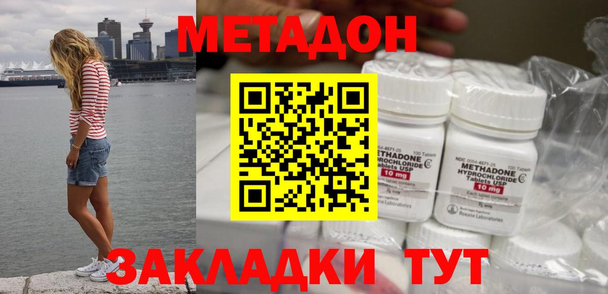 Мурино  Метадон кристалл  Вход с VPN  МЕТАДОН белоснежный 