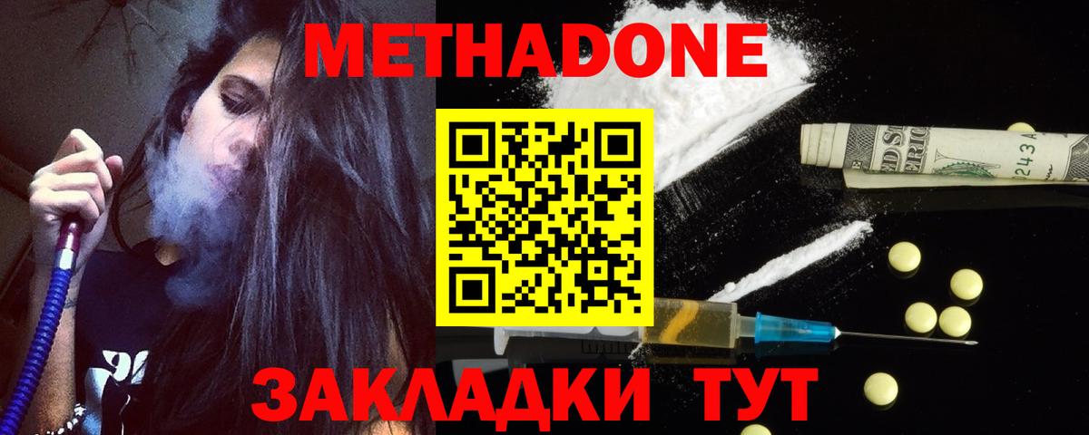 МЕТАДОН белоснежный Мурино