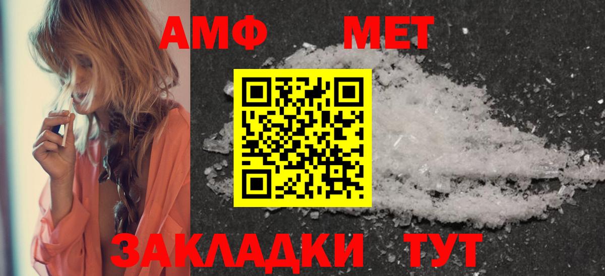 Первитин  Вход с VPN  Мурино  МЕТАМФЕТАМИН Methamphetamine 