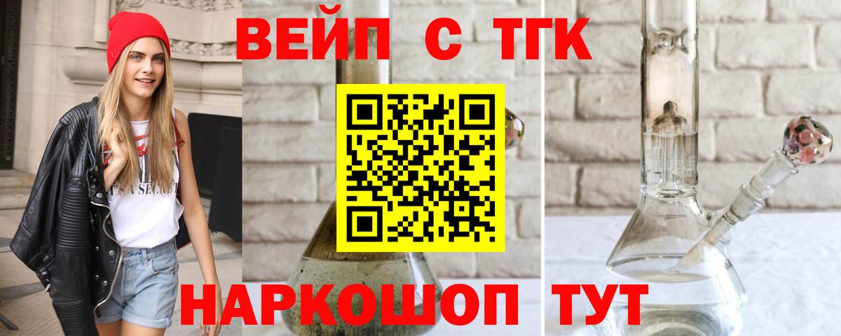 ТГК жижа Мурино